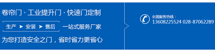 成都卷簾門批發公司